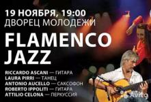 Концерт Фламенко