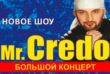 Сольный концерт Mr. Credo