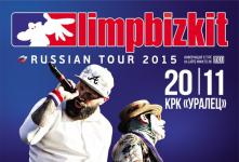 Концерт группы Limp Bizkit